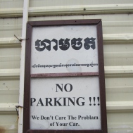" NO PARKING!! We Don't Care The Problam of Your Car" At least they are being honest. No room for questions, and yet again spell check!